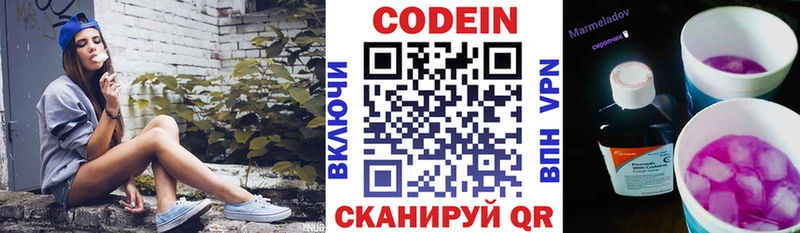Купить  Салаир  Codein напиток Lean (лин) 