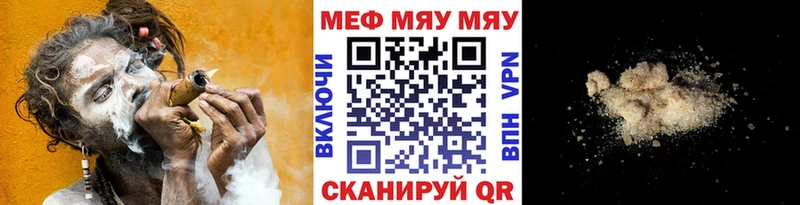Мефедрон мяу мяу  Купить где  Салаир 