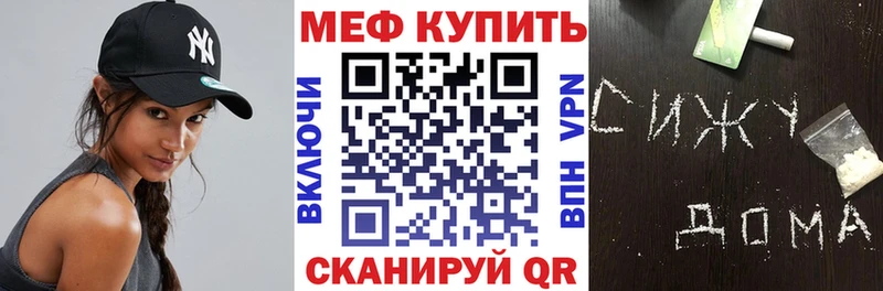 Меф кристаллы Салаир
