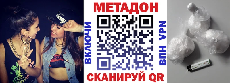 МЕТАДОН methadone  Купить  Салаир 